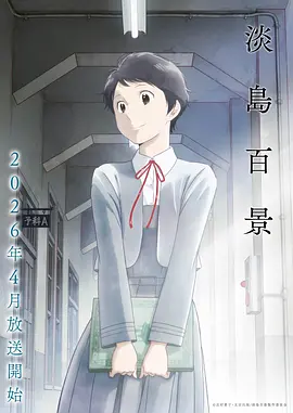 短剧动漫《像素少年》海报